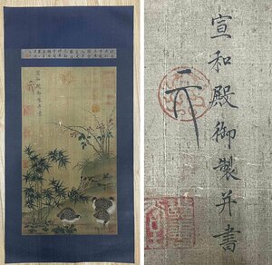 ■観心・時代旧蔵■C5431中国古書画 宋代 宋徽宗 絹本 鏡心 書画鏡心 水墨中国画巻物 肉筆逸品 肉筆保証品