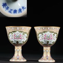 ■観心・時代旧蔵■C5227清時代 雍正年製 粉彩杯一対・時代物・古陶磁・古賞物・旧家買出品_画像1