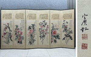 ■観心・時代旧蔵■C5608中国古書画 黄賓虹 花卉屏風 書画屏風 水墨中国画屏風 肉筆逸品 肉筆保証品