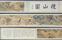 ■観心・時代旧蔵■C5650中国古書画 張大千 搜山図長卷 絹本 長卷 書画長卷 水墨中国画巻物 肉筆逸品 肉筆保証品_画像3