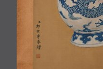 ■観心・時代旧蔵■C5806『中国古画 清時代 郎世寧 絹本立軸』明代 青花龍紋双耳瓶・時代物・古陶磁・古賞物・旧家買出品_画像8