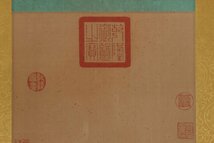 ■観心・時代旧蔵■C5816『中国古画 清時代 丁観鵬 絹本立軸』清雍正 粉彩花卉胆瓶・時代物・古陶磁・古賞物・旧家買出品_画像8