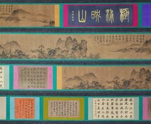 ■観心・時代旧蔵■C5892中国古書画 宋末元初 元代画家趙孟フ 山水図長卷 書画長卷 水墨中国画巻物 肉筆逸品 肉筆保証品_画像3