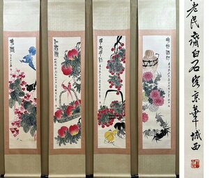 ■観心・時代旧蔵■C5586中国古書画 斉白石 花卉 四條屏 掛け軸 書画立軸 水墨中国画巻物 肉筆逸品 肉筆保証品