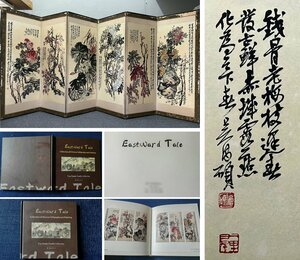 ■観心・時代旧蔵■C5831中国古書画 呉昌碩 花卉 屏風 出版物付き 屏風 書画屏風 水墨中国画屏風 肉筆逸品 肉筆保証品