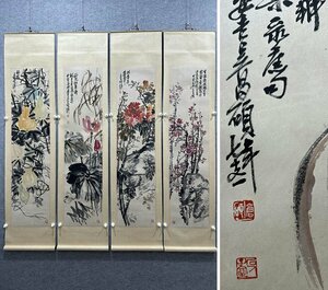 ■観心・時代旧蔵■C6200中国古書画 呉昌碩 花卉四條屏 掛け軸 書画立軸 水墨中国画巻物 肉筆逸品 肉筆保証品