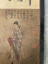 ■観心・時代旧蔵■C5596中国古書画 宋徽宗 人物図 鏡框 掛板画 肉筆保証 中国美術 手書き 肉筆_画像6