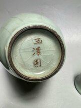 ■観心・時代旧蔵■C5713南宋 官窯粉青釉梅瓶 玉津園・時代物・古陶磁・古賞物・旧家買出品_画像9