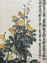 ■観心・時代旧蔵■C5860中国古書画 呉昌碩 枇杷寿桃図 掛け軸 書画立軸 水墨中国画巻物 肉筆逸品 肉筆保証品_画像3