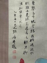 ■観心・時代旧蔵■C5857中国古書画 張大千 描金紅蓮図 掛け軸 書画立軸 水墨中国画巻物 肉筆逸品 肉筆保証品_画像10