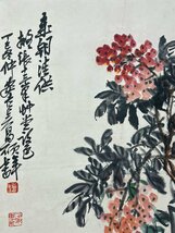 ■観心・時代旧蔵■C5834中国古書画 呉昌碩 花卉図 掛け軸 書画立軸 水墨中国画巻物 肉筆逸品 肉筆保証品_画像4