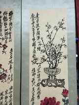 ■観心・時代旧蔵■C6066中国古書画 呉昌碩 紙本 博古四條屏 掛け軸 書画立軸 水墨中国画巻物 肉筆逸品 肉筆保証品_画像2