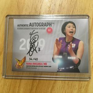 岩坂名奈選手40枚限定直筆サインカード　火の鳥NIPPON 