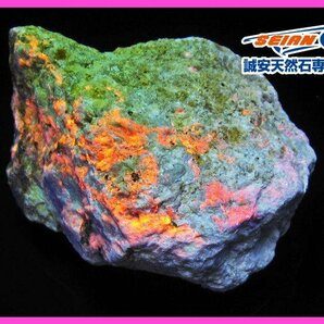誠安◆ハックマナイト 原石[T636-2022]の画像1