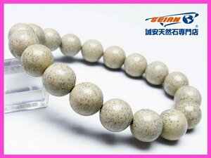 1円スタート！誠安◇台湾産 北投石 天然ラジウム効果 ブレスレット 12mm [T538-2103]