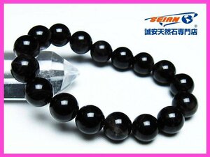 誠安◆モリオン 純天然 黒水晶 ブレスレット 12mm [T112-6641]