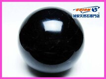 誠安◆1.9Kgモリオン 純天然 黒水晶 丸玉 115mm [T572-10006]_画像1