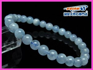 誠安◆アクアマリンブレスレット 7mm [T537-14738]