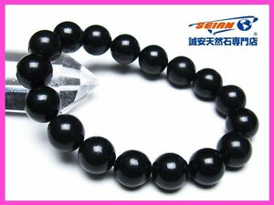 誠安◆シュンガイト ブレスレット 12mm [T20-6784]