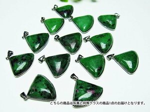誠安◆天然石最高級品ルビーインゾイサイトペンダント[T797-33]