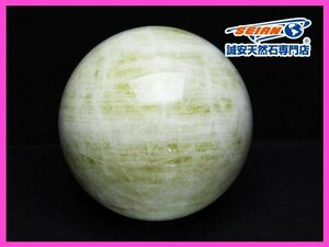誠安◆6.4Kgシトリン水晶丸玉 169mm [T63-7275]