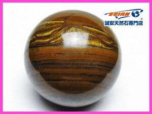 . cheap * iron Tiger I circle sphere 55mm [T671-6182]