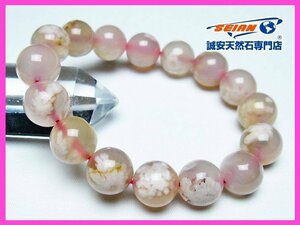 誠安◆桜メノウ チェリーブロッサムアゲート ブレスレット 13mm [T213-1728]