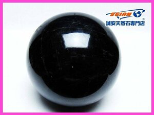 誠安◆1.7Kgモリオン 純天然 黒水晶 丸玉 110mm [T572-10005]