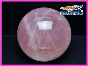 . cheap *4.6Kg rose quartz circle sphere 151mm [T456-14239]