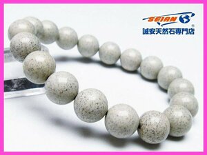 1 jpy start!. cheap * Taiwan production north . stone natural radio-controller um effect bracele 12mm [T538-2106]