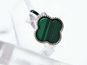 誠安◆天然石高級品マラカイト指輪(14号)[T290-973]