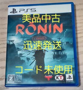 【迅速発送】 PS5 ライズオブローニン 美品中古 コード未使用 Zバージョン Rise of the Ronin 