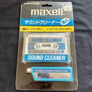 希少 maxell マクセル HC-401 サウンドクリーナー 湿式 パッケージ付き ヘッドクリーナー カセットテープ ラジカセ
