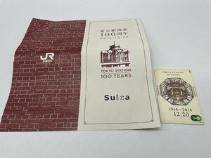 ∞.希少レア【東京駅 開業 100周年 記念 スイカ Suica 限定 コレクション 交通系 IC 記念品 JR 鉄道】OK17362