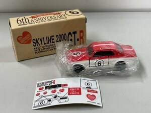 §希少品!!【TOMICA/トミカ SKYLINE 2000 GT-R ガリバー 6thアニバーサリー GULLIVER ミニカー 箱入り】M05148