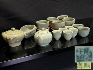 ◇韓国・中国茶器　煎茶器【 韓国人間文化財　海剛（ヘガン）作 青磁煎茶碗　雲鶴紋/龍泉窯　中国　独特の青緑色】P05278