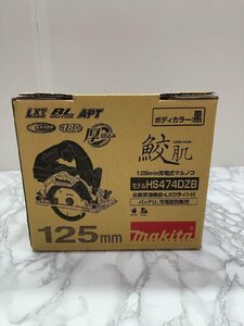 ♪未使用品【マキタ(Makita) 125ミリ充電式マルノコ(黒) 18V バッテリ・充電器・ケース別売 HS474DZB 切断機 木工用 】OK17745