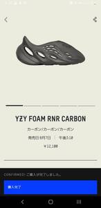 即決送料無料・新品 YEEZY FOAM RUNNER CARBON ( カーボン) 26.5cm IG5349 購入 イージー フォーム ランナー カニエ・ウェスト