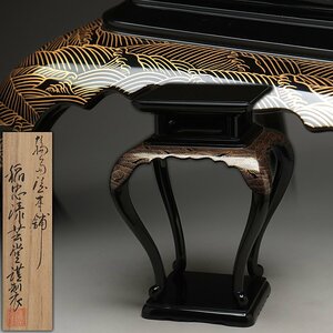 ES306 輪島総本舗【稲忠漆芸堂謹製】波蒔絵香炉卓 高36.5cm 重1.1kg 共箱附・蒔絵香几 伝統工芸