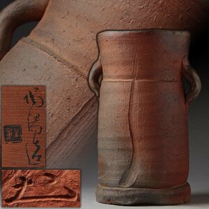 Zl970 [Национальное национальное сокровище Kinashige Taiyo] Высота ушной вазы.
