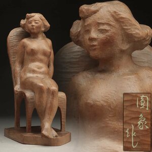 ES598 [ forest ... work ( jpy .)] tree carving ..[ chair . seat . woman ] ornament height 25.3cm -ply 600g*[. body * nude * woman ]