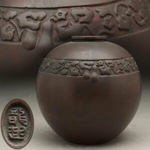ES481 [. on dragon . work ]. copper . Tang . obi writing circle vase height 9.2cm -ply 420g* small vase * flower go in * flower raw 