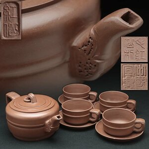 JK958 中国宜興【紅仙款】紫砂茶具 一壺四杯・紫砂茶器揃・紫砂壺 一壺四杯四杯? 煎茶道具 中国古玩