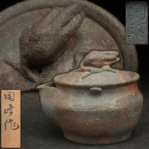 ES466 【木村陶峰 造】備前 手造 仏手柑摘 宝瓶 幅8.9cm 共箱附・佛手柑鈕手抓壺・備前急須・茶注 煎茶道具