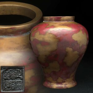 ES672.. heaven Akira castings .[ regular rice field .. work ]. purple copper vase height 17cm -ply 1.7kg tree box .*. purple copper flower go in * flower raw regular rice field .. right ....