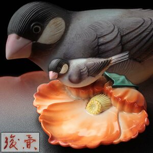 ES424 【小島俊兼 作】有田焼 錦寶陶「文鳥と椿」小皿 幅8.5cm・トレイ・小物入 伝統工芸