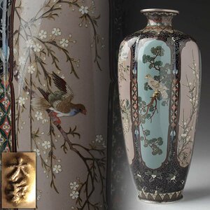 ES793 Meiji gold .[ large . made ] small .. silver . wheel the 7 treasures vase height 18.5cm -ply 280g tree box .* wire the 7 treasures flowers and birds writing . shape flower go in 