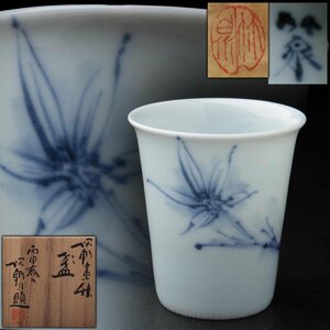 ES345 [ three . bamboo Izumi structure ] slope rice field .. paper blue and white ceramics bamboo writing sake cup height 5cm also box . also cloth .* blue flower bamboo . cup * sake cup * large sake cup 