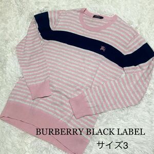 BURBERRY BLACK LABEL バーバリーブラックレーベル　ニット　ホースロゴ刺繍　ボーダー　マルチカラー　サイズ3 コットン100%