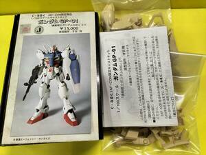 ＪＡＦＣＯＮ限定　Ｃみるく　1/100　ガンダムＧＰ-01　ガレージキット　才谷翔　ガンダム0083　ＧＵＮＤＡＭ　